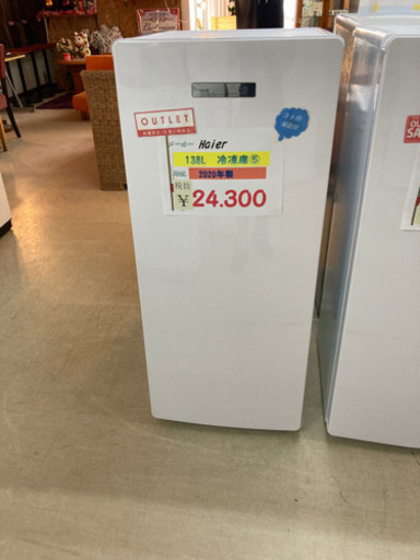 Haier138L冷凍庫⑤2020年製
