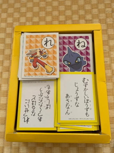 ポケモンかるた りん モレラ岐阜のカードゲーム かるた の中古あげます 譲ります ジモティーで不用品の処分 ポケモンかるた りん モレラ岐阜のカードゲーム かるた の中古あげます 譲ります ジモティーで不用品の処分