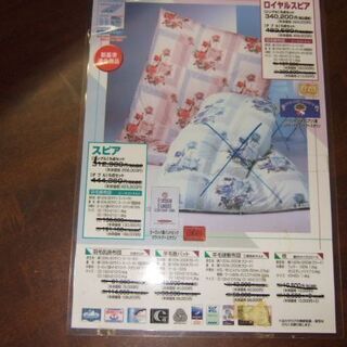 お値下げ・羽毛肌掛フトン シングル ポーランドハンドピックグース
