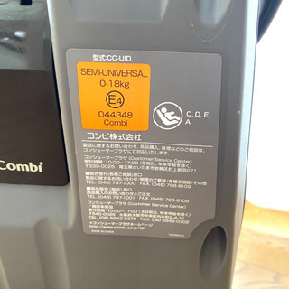 コンビチャイルドシート⭐︎ネムールCC-UID ISO-FIX※手渡しのみ