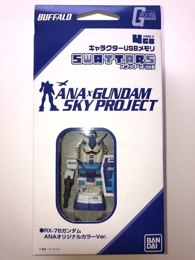ガンダム コレクター必見 Ana Gundam Sky Project キャラクターusbメモリ4gb 新品 未使用 未開封 ププ 牧志のフィギュアの中古あげます 譲ります ジモティーで不用品の処分