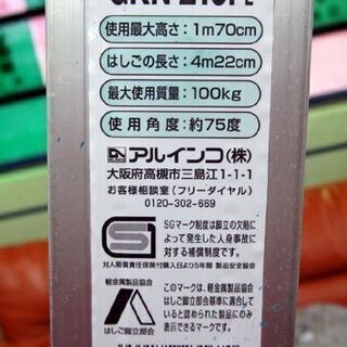 ご確認用です♪ はしご兼用脚立 アルインコ GKN-210F 脚立 使用角度75度 ALINCO