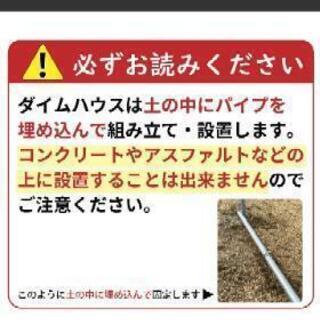 園芸用ビニールハウス2坪用