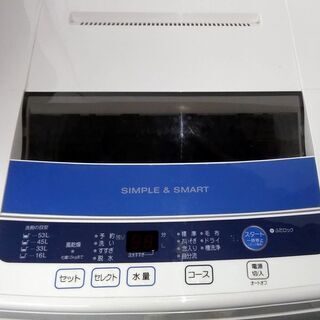 生活家電セット　冷蔵庫　どっちでもドア　洗濯機　ひとり暮らしに