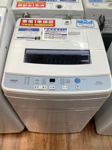 全自動洗濯機　AQUA(アクア) 2017年製　6.0kg