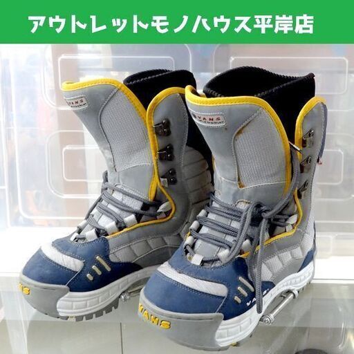 26cm スノボ ブーツ Vans バンズ Switch ステップインバインディング対応 ブルー グレー ソフトブーツ スノーボード P モノハウス 平岸 中の島のスノーボードの中古あげます 譲ります ジモティーで不用品の処分
