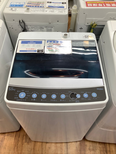 全自動洗濯機　Haier 2019年製 5.5kg