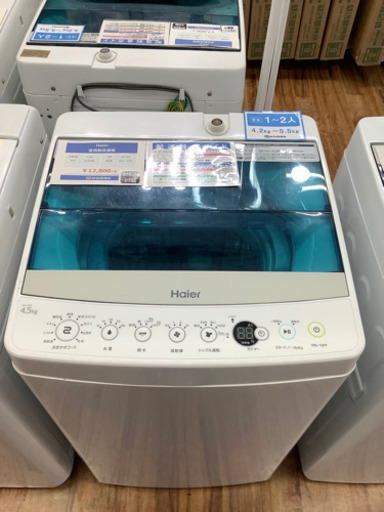 全自動洗濯機　Haier  2018年製  4.5kg