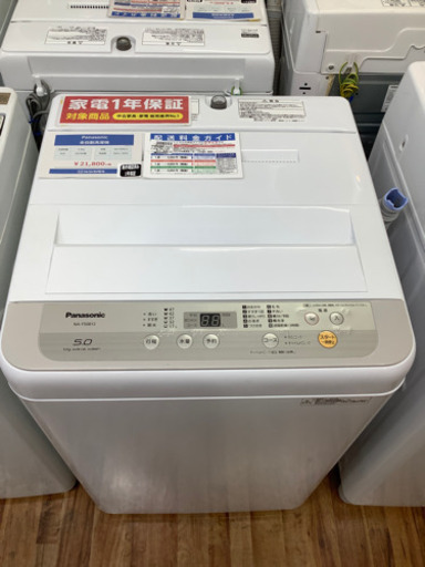 全自動洗濯機 Panasonic(パナソニック) 2019年製 5.0kg