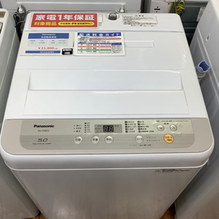 全自動洗濯機 Panasonic(パナソニック) 2019年製 5.0kg