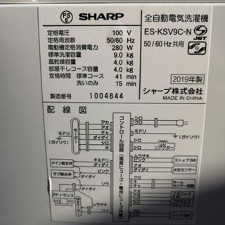 取引中【美品】2019年　9.0kg 洗濯機　取説　新品糸くずフィルター２個付