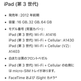 【ネット決済】iPad Wi-Fiモデル 64GB MD330J...