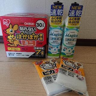 日用品【値下げ】