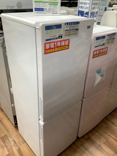 2ドア冷蔵庫 Haier 2019年製 173L