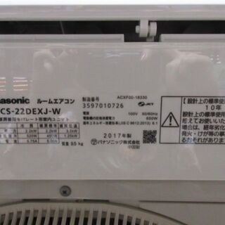 K02008　パナシニック　中古エアコン　主に6畳用　冷2.2kw／暖2.2kw