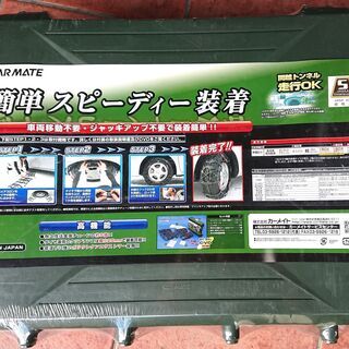 バイアスロンクイックイージー　QE14  Biathlon Quick Easy 楽天市場】バイアスロン（公式）正規品 QE14 タイヤチェーン 非