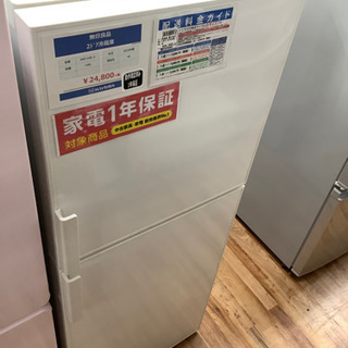 無印良品 140L 2ドア冷蔵庫 2019年製 2ドア冷蔵庫 無印良品 2019年