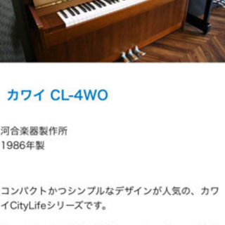 KAWAI アップライトピアノ　音出ます。
