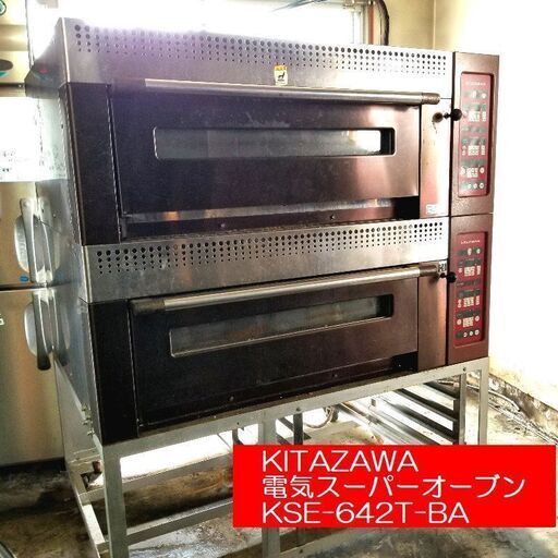 北沢産業 キタザワ 電気スーパーオーブン 2段 KSE-642T-BA 三相200V