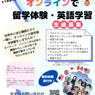 50 Off ホームページリニューアルキャンペーン Monsters 札幌の英語の生徒募集 教室 スクールの広告掲示板 ジモティー