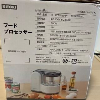 ニトリ フードプロセッサー Omiomio 入谷のキッチン家電 フードプロセッサー の中古あげます 譲ります ジモティーで不用品の処分 ニトリ フードプロセッサー Omiomio 入谷のキッチン家電 フードプロセッサー の中古あげます 譲ります ジモティーで不用品の処分