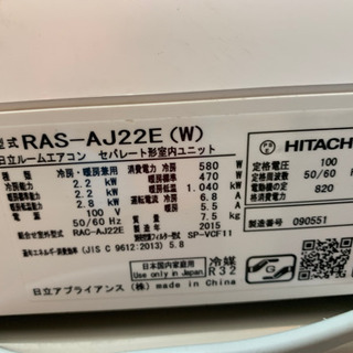 日立 エアコン 福岡県北九州市小倉南区