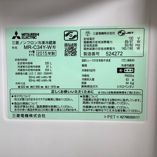 トレファク摂津店】MITSUBISHI(三菱)の3ドア冷蔵庫が入荷しました！