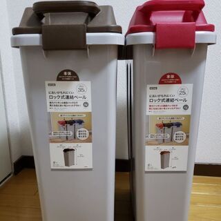 【ネット決済】ニトリのゴミ箱(未使用)