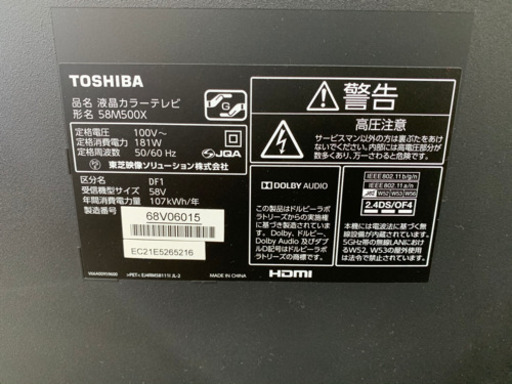 TOSHIBA2016年製の58インチ液晶テレビです！