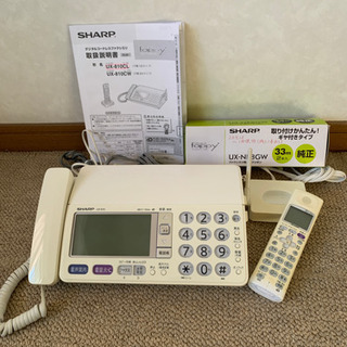 【ネット決済】コードレス電話 ファックス FAX 子機1台 シャ...