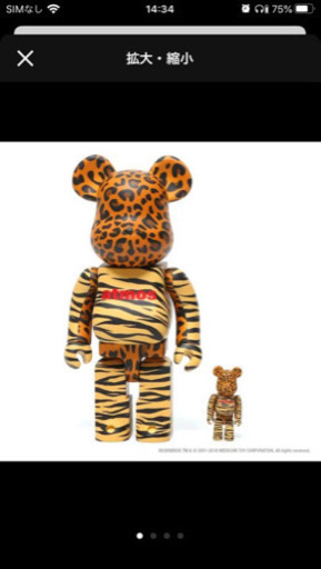 BE@RBRICK atmos ANIMAL 100% u0026 400% | procomm.ca