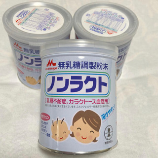 ノンラクト 粉ミルク 300g×3缶