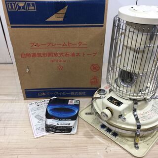 おそらく未使用　アラジン　99年製　石油ストーブ　BF3902　...