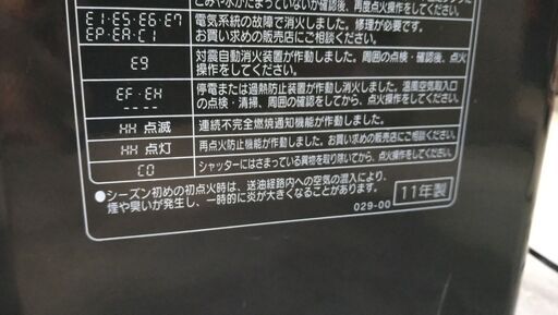 決まりました！⑧ファンヒーター 2011年製 中型上級機種 実働 CORONA ｺﾛﾅ FH-WX4611BY 4.62kw 木造～12畳 内部清掃＆メンテナンス済み 山形発