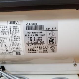 リンナイガスファンヒーター 都市ガス用