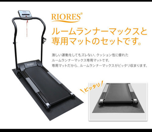 コンパクトルームランナー使用回数2.3回
