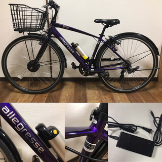 電動アシスト自転車 SAIMOTO アレグレスe リチウム電池27インチ 電動アシスト自転車 SAIMOTO アレグレスe リチウム電池27インチ