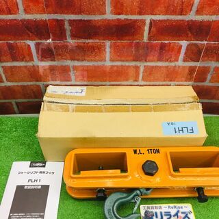 ｽｰﾊﾟｰﾂｰﾙ FLH1 フォークリフト用吊フック【リライズ野田愛宕店】【中古】管理番号：ITHYEO3CPWO