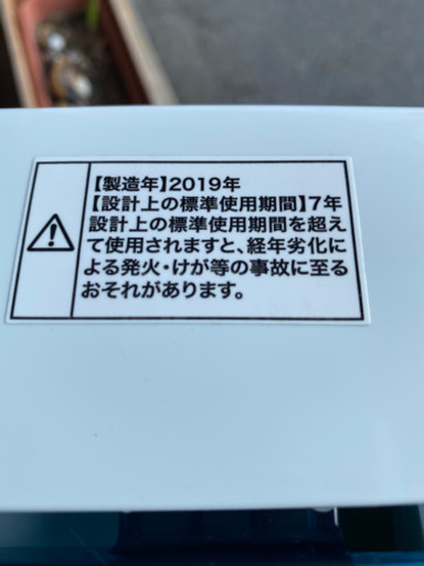 Haier 2019年製 4.5kg 洗濯機