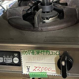中古厨房 リンナイ 業務用ガスコンロ 1口 RSB-1BT 都市ガス