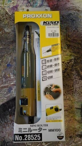 ②【店舗同時販売中】PROXXON　ミニルーター　MM100　プロクソン【店頭ご来店購入限定】