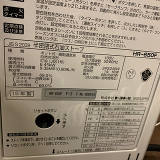 177☆ トヨトミ 煙突式石油ストーブ 2015年製 煙突式ストーブ 動作確認