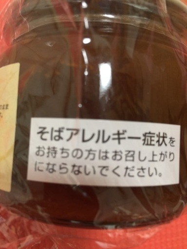値下げしました そば蜂蜜 250g やっさん 二条の食品の中古あげます 譲ります ジモティーで不用品の処分 値下げしました そば蜂蜜 250g やっさん 二条の食品の中古あげます 譲ります ジモティーで不用品の処分