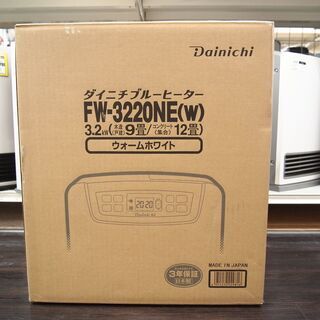 未使用 DAINICHI ダイニチ 石油ファンヒーター FW-3...