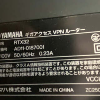 【値下げ】YAMAHA VPNルーター　RTX32