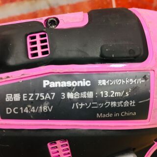 パナソニック EZ75A7 インパクトドライバー【リライズ野田愛宕店