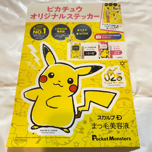ピカチュウ シール Piyo Piyo 福岡のおもちゃの中古あげます 譲ります ジモティーで不用品の処分