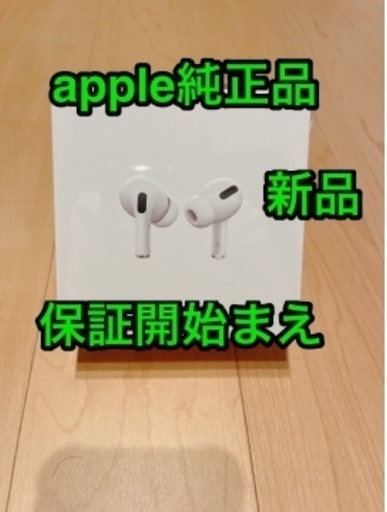 純正品 新品 AirPods Pro MWP22J/A apple 本体 純正 ワイヤレスイヤホン イヤフォン iPhone ipad Bluetooth エアーポッズ