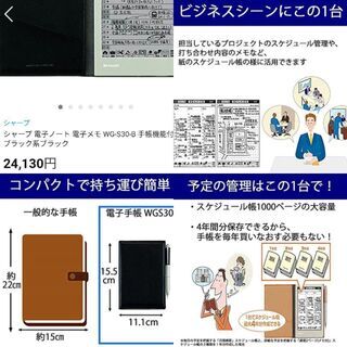 【新品】SHARP 電子手帳