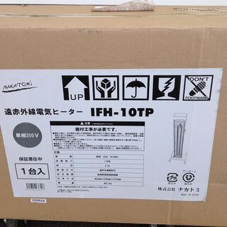 エコツール岡崎店 新決済機能 あんしん決済に対応】NAKATOMI/ナカトミ